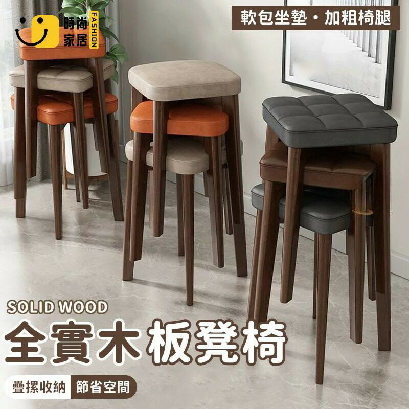 台灣公司 【宅配免運】實木椅子 家用可摞 板凳 凳子 椅子 餐椅 木椅 木凳 小椅凳 矮凳 實木餐椅 餐桌椅 北歐椅 板凳椅工廠現貨直銷 全館八折 售後保障 店長新品推薦 S930