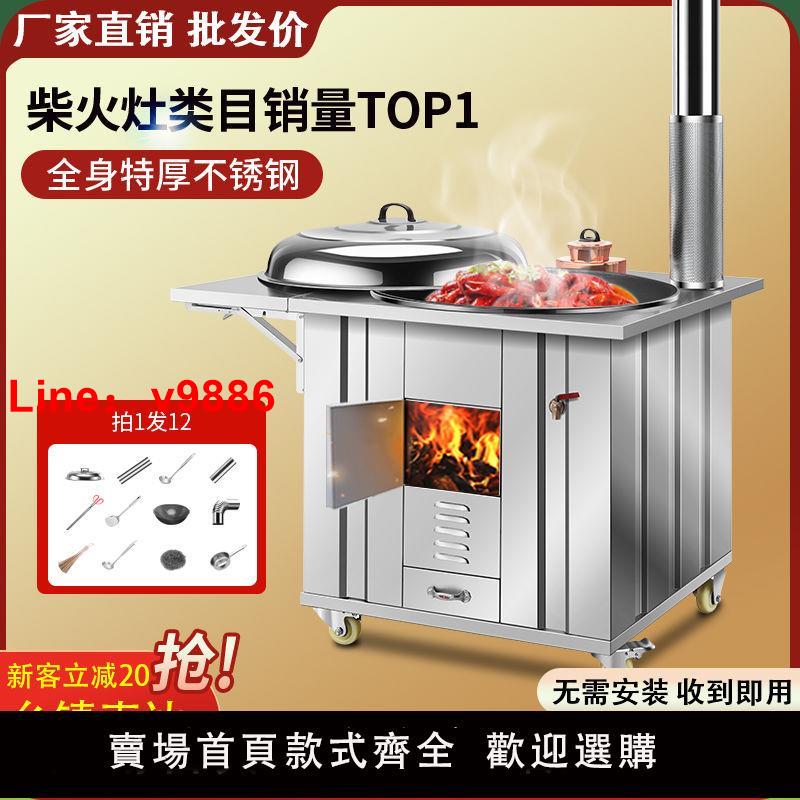 【臺灣公司 超低價】超厚不銹鋼柴火灶農村家用燒木柴廚房無煙移動大鍋臺爐灶新款土灶