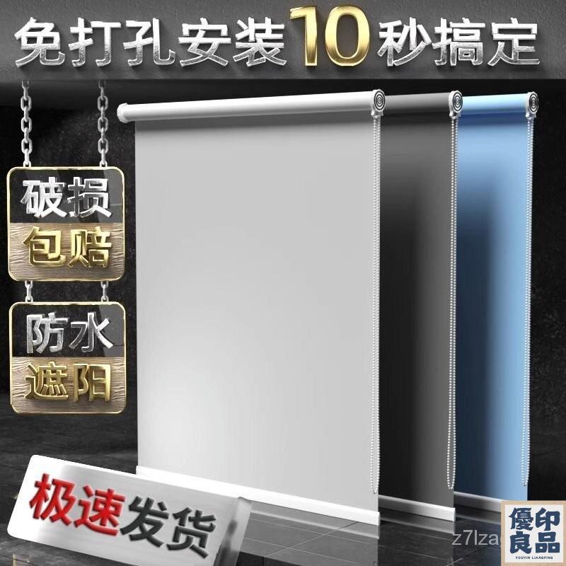 免運 可定製尺寸 窗簾 臥室安裝 免打孔 遮光防曬 隔熱 衛生間 辦公室 遮陽簾 捲拉式 一整套 窗簾 簡易窗簾 遮光 遮陽 全館八折 工廠直銷 店長推薦 y5614