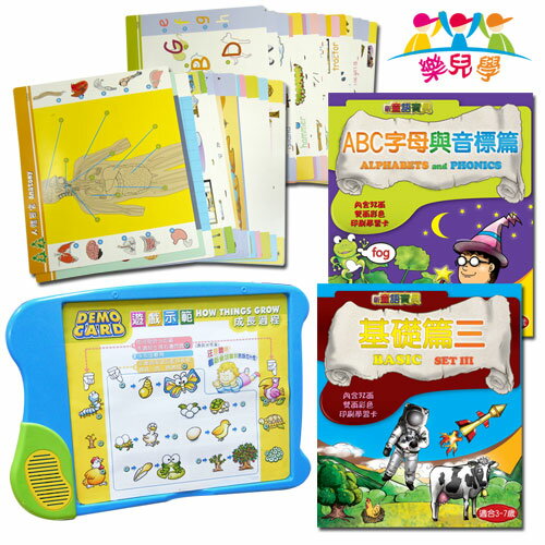 樂兒學 新童語寶貝多元互動語音遊戲機-進階基礎(MJ0514C)