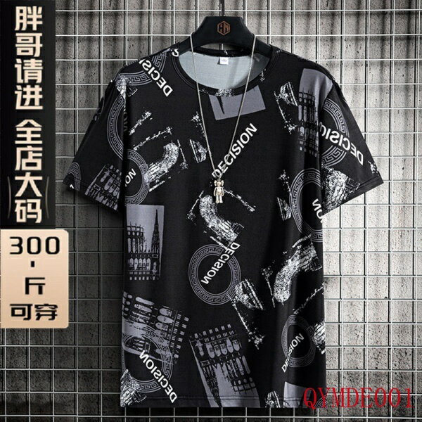 限時特價140公斤 9XL大碼短袖T恤 大尺碼冰絲T恤 大尺寸高檔冰絲冰爽輕薄短袖肥佬特大號寬松胖哥體卹衫帥氣ins男裝