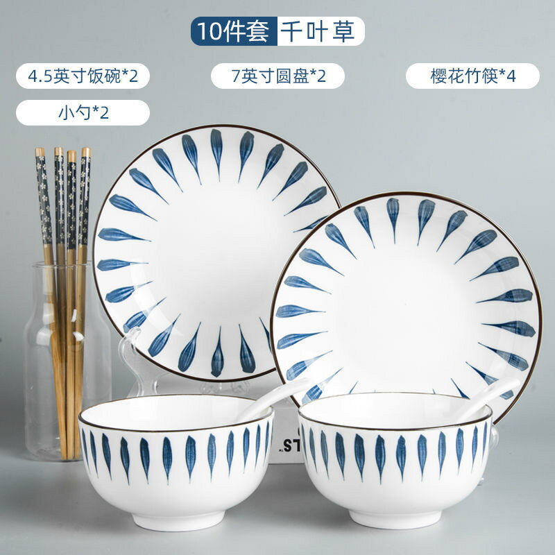 日式碗碟套裝家用組合陶瓷碗盤碗筷餐具網紅創意輕奢飯碗裝菜盤子