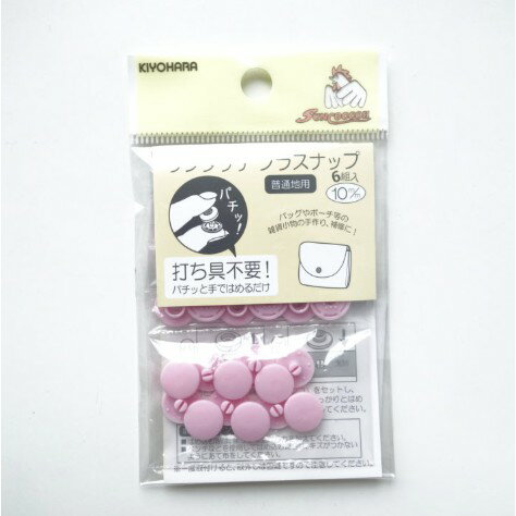 手作森林 日本清原【免工具四合釦】10mm/13mm 日本製 四合扣 寶寶扣 圍兜 口水巾 嬰兒專用 KIYOHARA 4