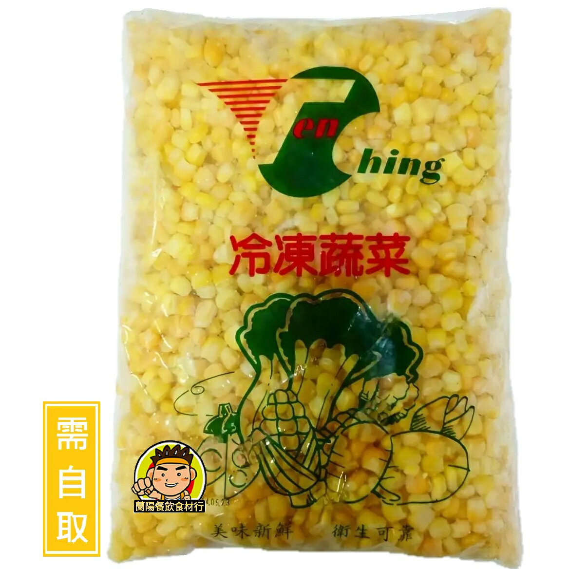 【蘭陽餐飲食材行】天井 冷凍 A級 玉米粒 ( 1kg ) 非基改 → 無需先退冰及清洗 可直接丟入鍋中料理 ( 此為冷凍自取品號 )
