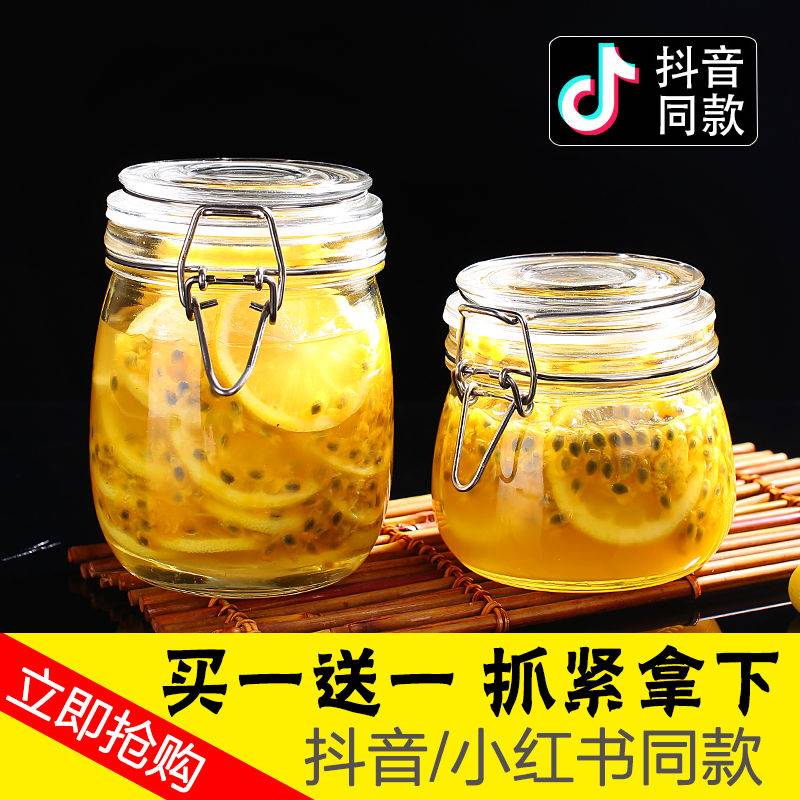 廚房食品收納罐玻璃卡扣密封罐帶蓋儲物罐檸檬蜂蜜醃製瓶子泡菜壇