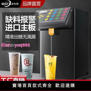 冰仕特果糖定量機商用奶茶店專用吧臺全自動全套設備恒溫果糖機儀