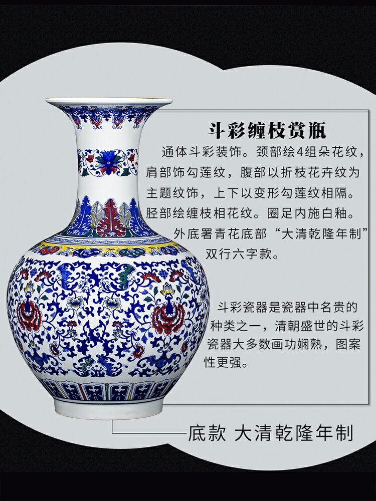 景德鎮陶瓷器青花瓷花瓶仿乾隆年斗彩賞瓶仿古客廳裝飾品書房擺件| 協貿