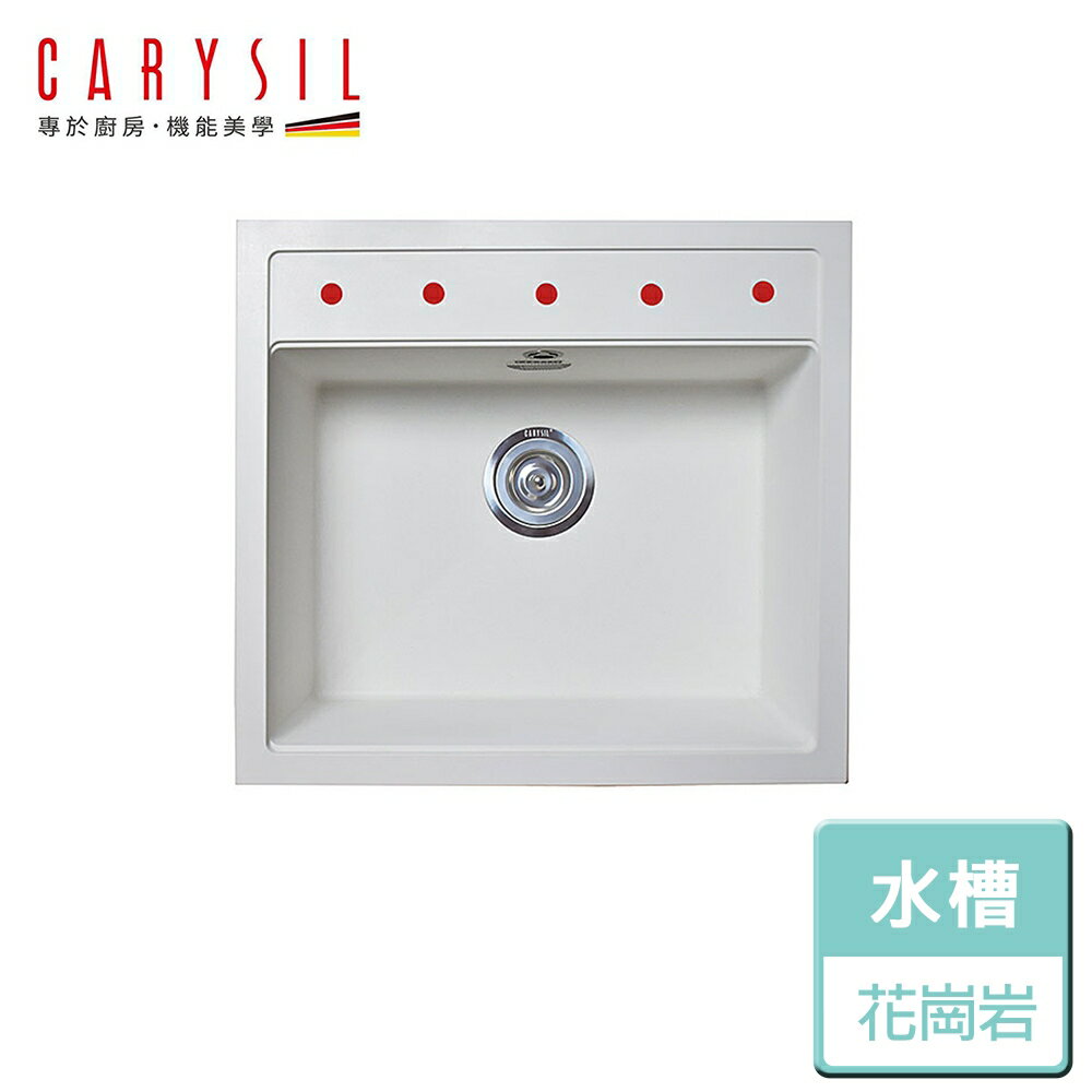 【Carysil珂瑞】花崗岩單槽-華爾滋系列-無安裝服務(C09)