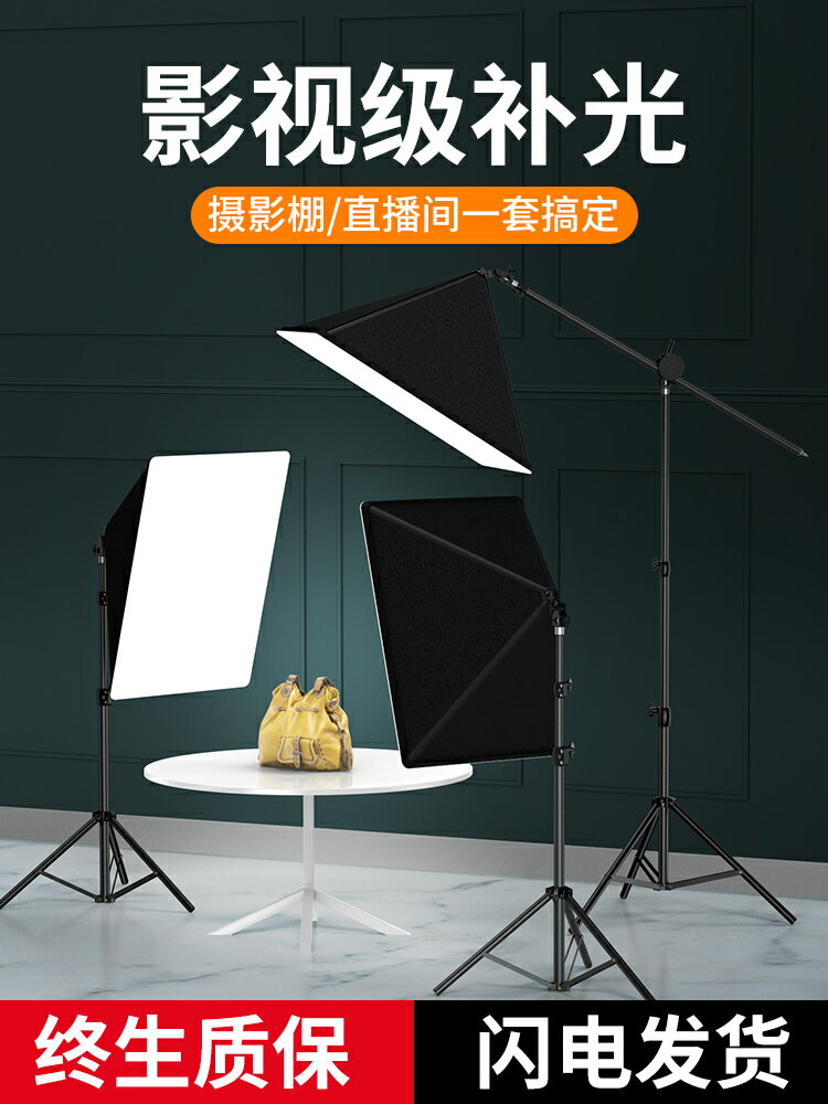 【薇埡推薦】專業攝影燈補光燈直播網紅主播專用影棚設備室內拍照LED打光燈直播間柔光燈拍攝寫真美食電影燈