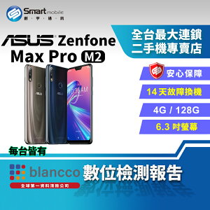 【創宇通訊│福利品】ASUS ZenFone Max Pro M2 4+128GB 支援記憶卡 五磁喇叭