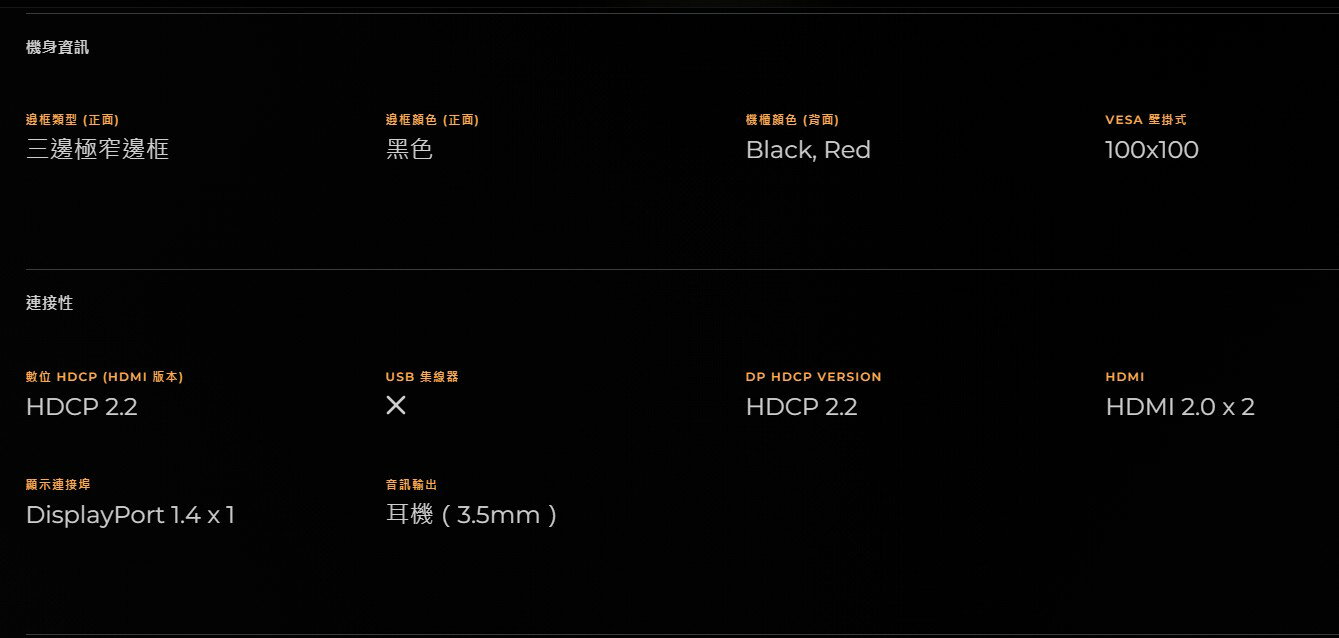 AOC 24G10ZNE 24吋 VA 240Hz 電競螢幕 電腦螢幕 6