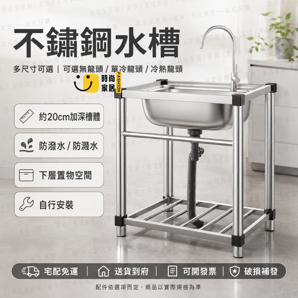 免運 可開發票 公司貨 免運 台灣熱賣 不鏽鋼洗手臺 家用廚房水水池 廚房洗菜盆 不鏽鋼洗手台 水槽 支架一體水槽 商用洗碗池 大單槽洗手池工廠直銷 售後保障 全館折扣 店長新品推薦 6s87