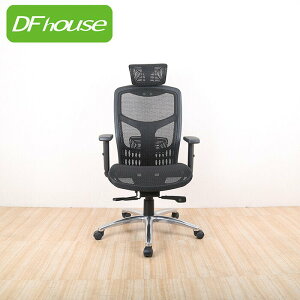 《DFhouse》戴維斯特級全網辦公椅 電腦椅