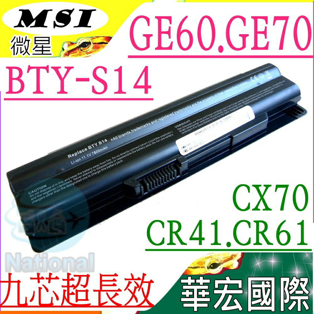 BTY-S14 電池(9芯)-微星 MSI GE60,GE70,CR41,CR61,CR70,CX61,CX70,FR400,FR600,FR610,FR620,BTY-S15, MD97295,MD97690,P6512,S9N2269200,M47BaA25006354,GE60,GE70,CR70