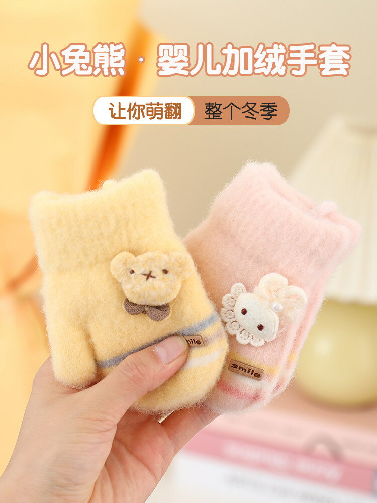 0612個月嬰兒手套冬季加厚保暖加絨男女小寶寶包指3歲幼兒可愛2