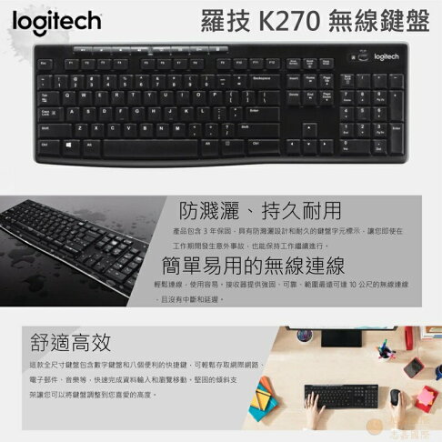 Logitech 羅技 無線鍵盤 K270 2.4GHz 中文版 全黑 無線 有注音 薄膜式 1