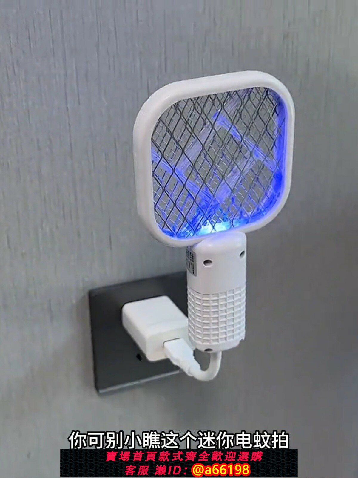【臺灣公司 可開發票】家用USB紫光滅蚊燈電蚊拍滅蚊神器戶外野餐車載迷你便攜式驅蚊器