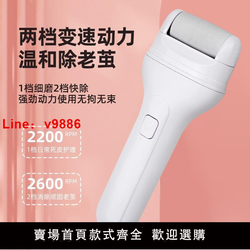 【臺灣公司 可開發票】電動磨腳器修腳神器去腳皮老繭死皮全自動修足機充電腳石打磨機