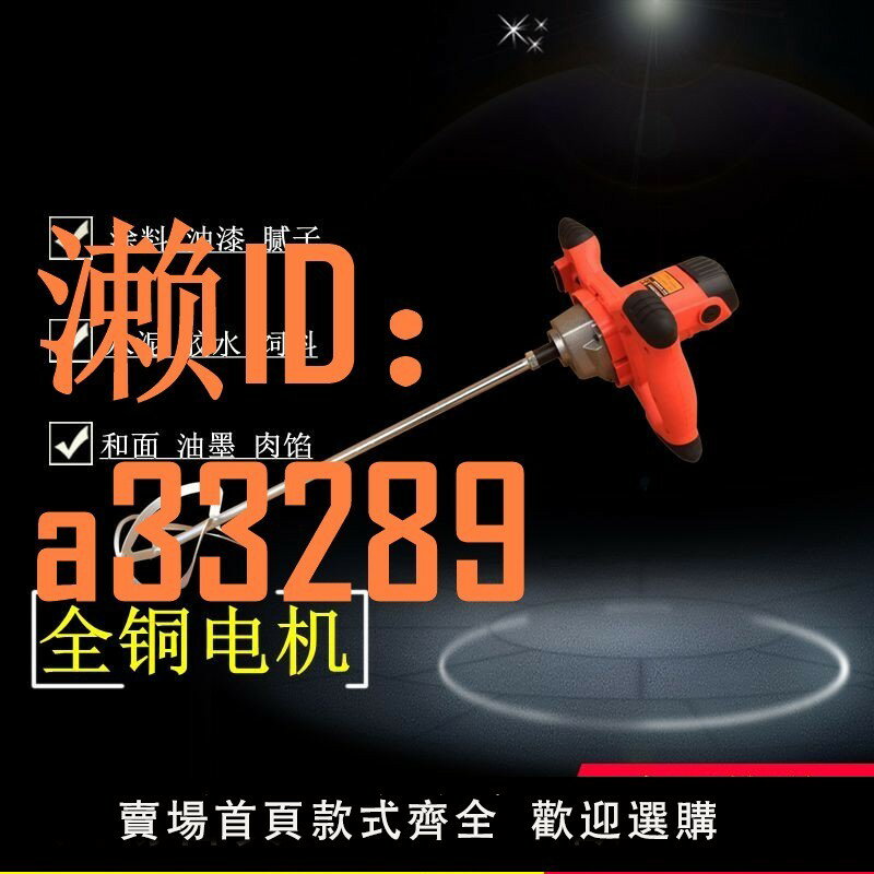 【可開發票】工業電動攪拌器6檔調速油漆攪拌機水泥膩子粉攪拌機塗料攪拌機