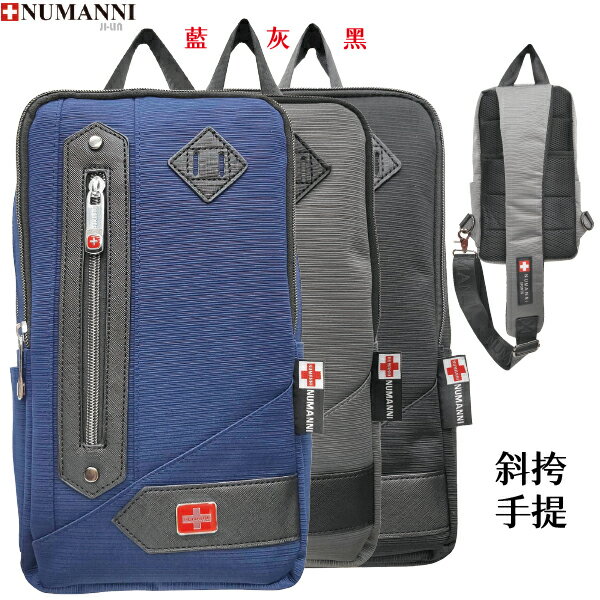 78-F501【NUMANNI 奴曼尼】豬鼻子隨性中又不失chic 防潑水牛津布斜挎肩包  (三色)