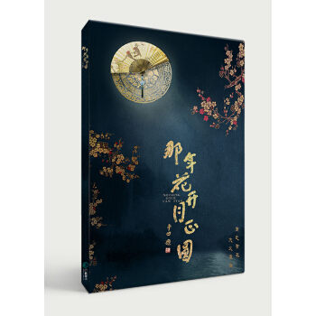 【停看聽音響唱片】【CD】那年花開月正圓 電視原聲帶 (2CD)