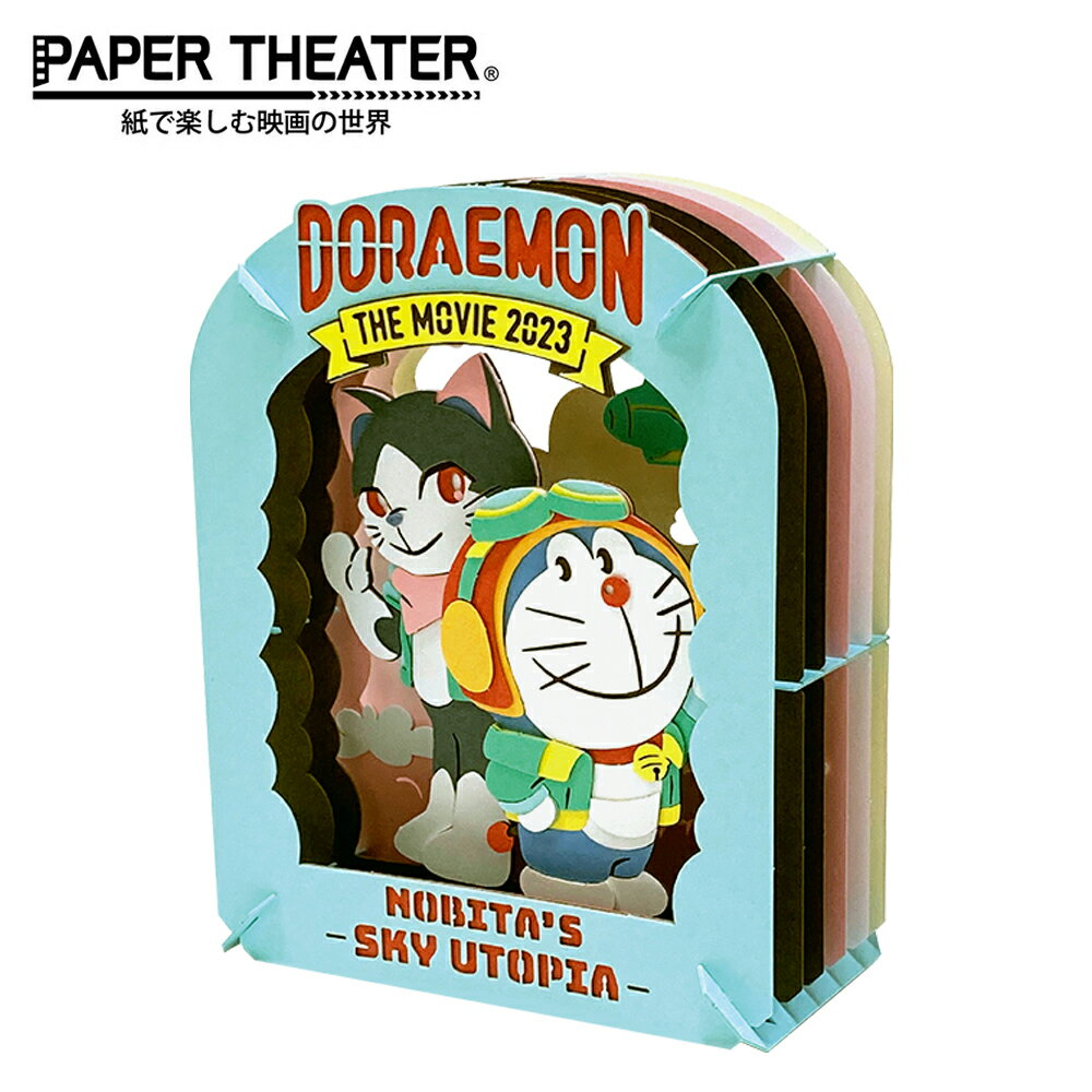 【日本正版】紙劇場 大雄與天空的理想鄉 紙雕模型 紙模型 立體模型 哆啦A夢 小叮噹 PAPER THEATER - 517106