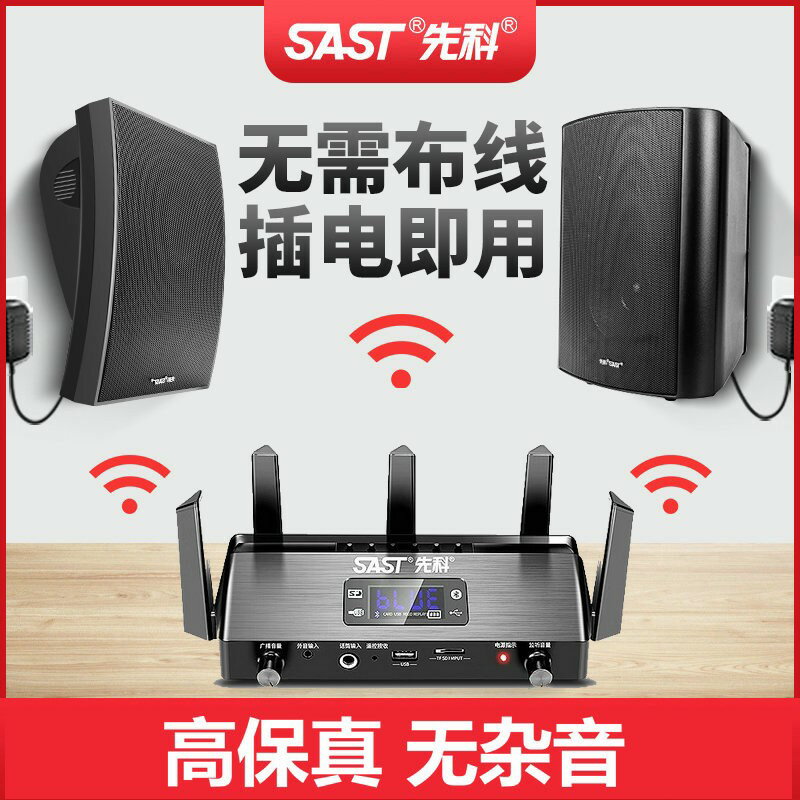 【可開發票】先科K1壁掛式音響無線藍芽音箱店鋪專用掛墻式重低音餐廳超市商用