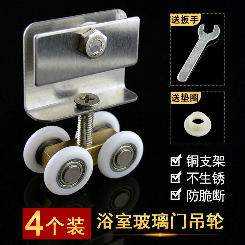 玻璃滾輪 淋浴門滾輪 軌道輪 淋浴房滑輪浴室玻璃門吊輪推拉門滾輪沖淋房輪子走腳銅質支架轆『xy12597』