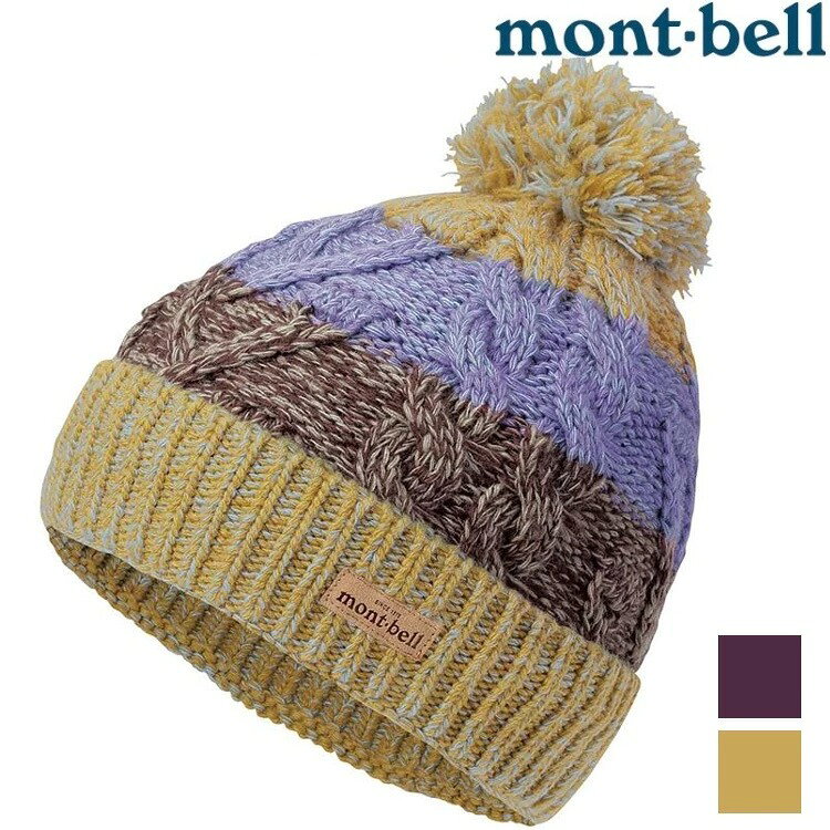 Mont-Bell Cable Knit Watch Cap #2 羊毛針織保暖帽 1118583