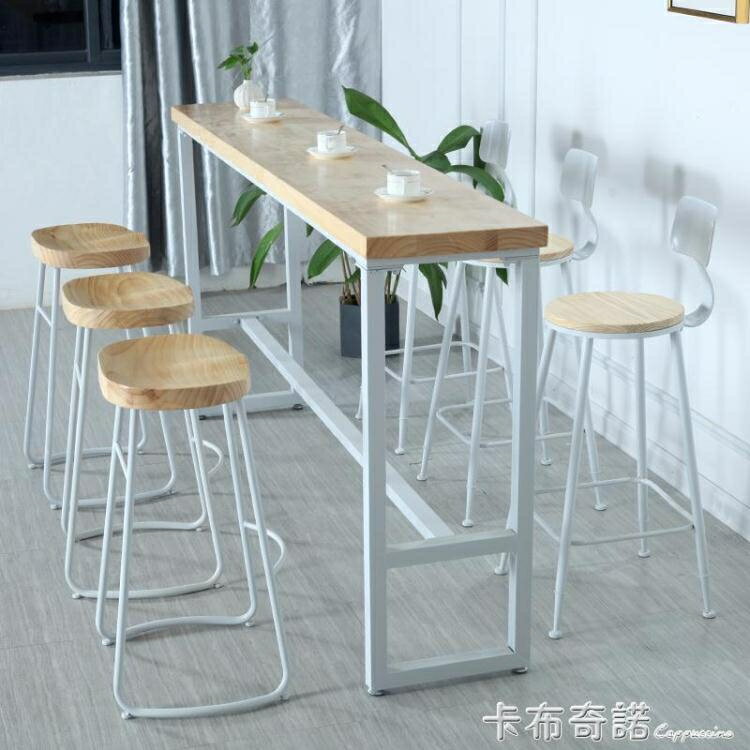 簡約實木吧檯桌靠牆餐桌窄桌咖啡廳高腳桌椅奶茶店鐵藝吧檯長條桌 99購物節