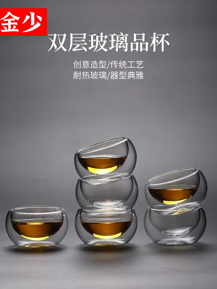 玻璃品茗杯耐熱加厚雙層透明小品杯功夫茶杯主人茶杯喝茶茶具配件