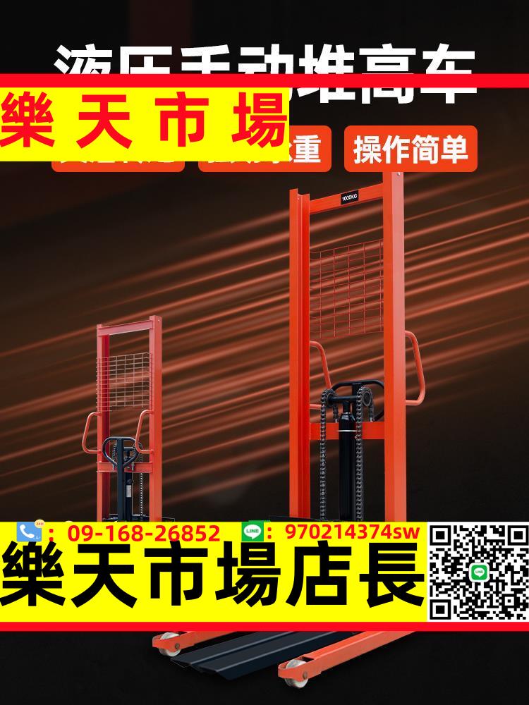 一馬當先手動液壓堆高車升降搬運小型鏟車0.5噸1噸手推式卸貨神器