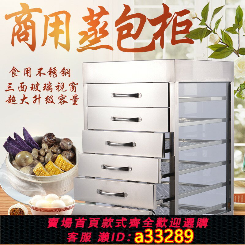 【臺灣公司 可開發票】蒸櫃商用抽屜式蒸包櫃鋼化玻璃蒸櫃蒸箱蒸爐不銹鋼蒸包子機蒸包爐