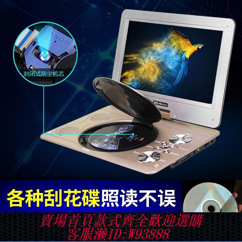 硬碟播放機 【1.4萬人好評】金正1359移動dvd影碟機便攜式播放機高畫質兒童evd小電視學生cd光碟