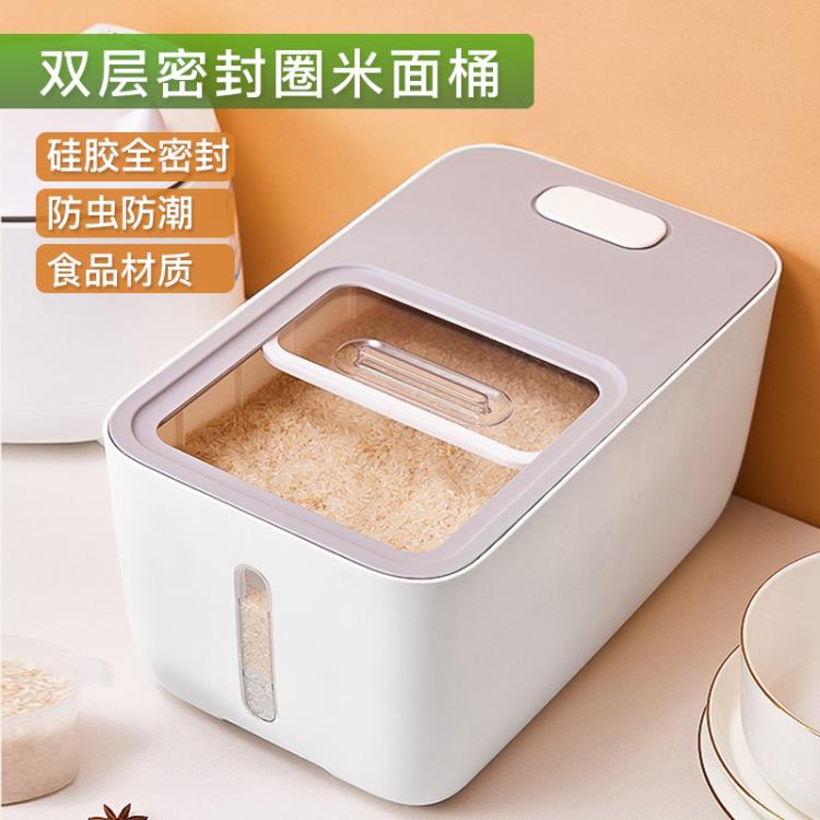 熱銷推薦-密封家用米桶防蟲防潮推拉蓋廚房裝米箱食品級20斤儲米收納盒米缸【摩可美家】