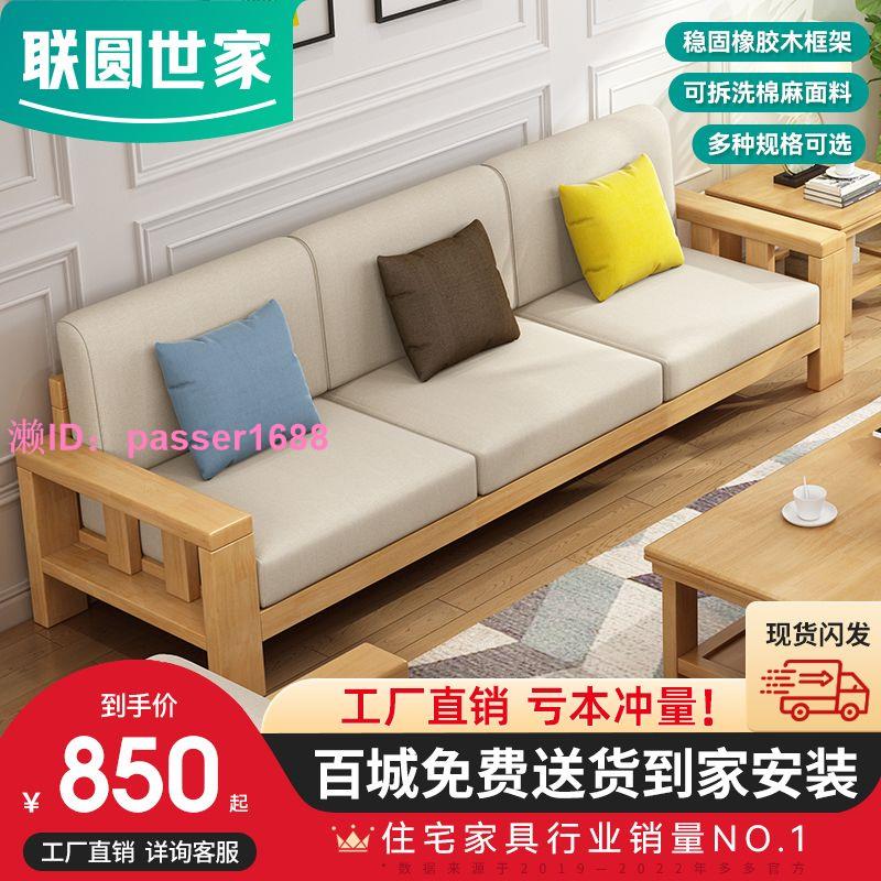 聯圓世家北歐實木沙發組合沙發床現代布藝轉角L型沙發小戶型傢俱