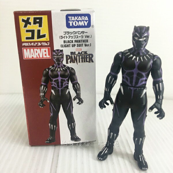 【Fun心玩】DS12538 麗嬰 日本 多美 TAKARA TOMY 漫威 Marvel 黑豹 合金人形 公仔 禮物