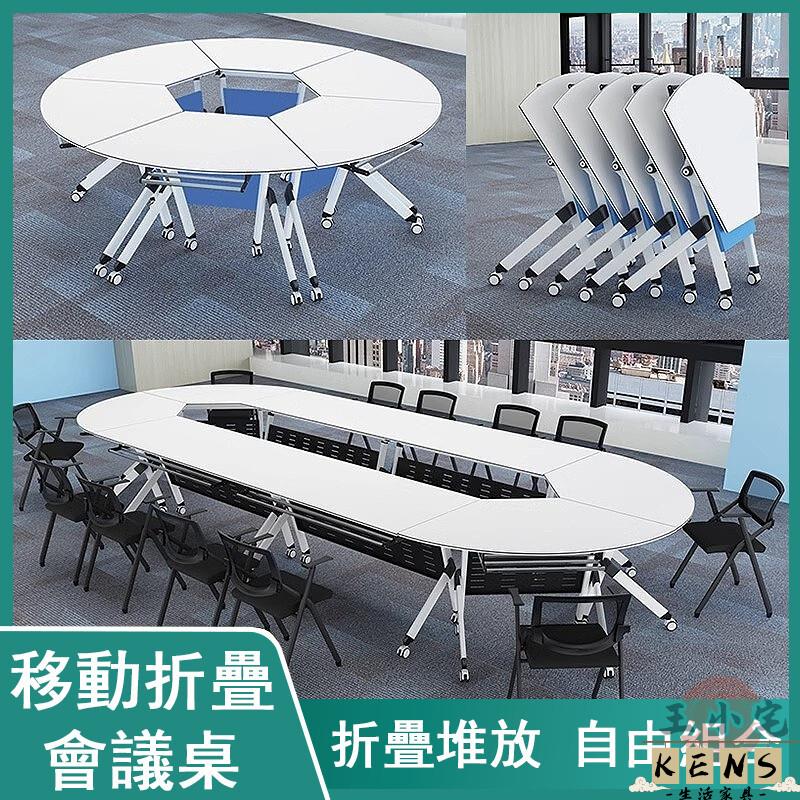 【宅配免運】移動辦公桌 摺疊辦公桌 會議桌 培訓桌 可組合拼接 長條桌 課桌椅 洽談桌 會客桌 折疊桌 閱覽桌978 全館八折 可開發票 工廠現貨直銷 店長推薦 k5621