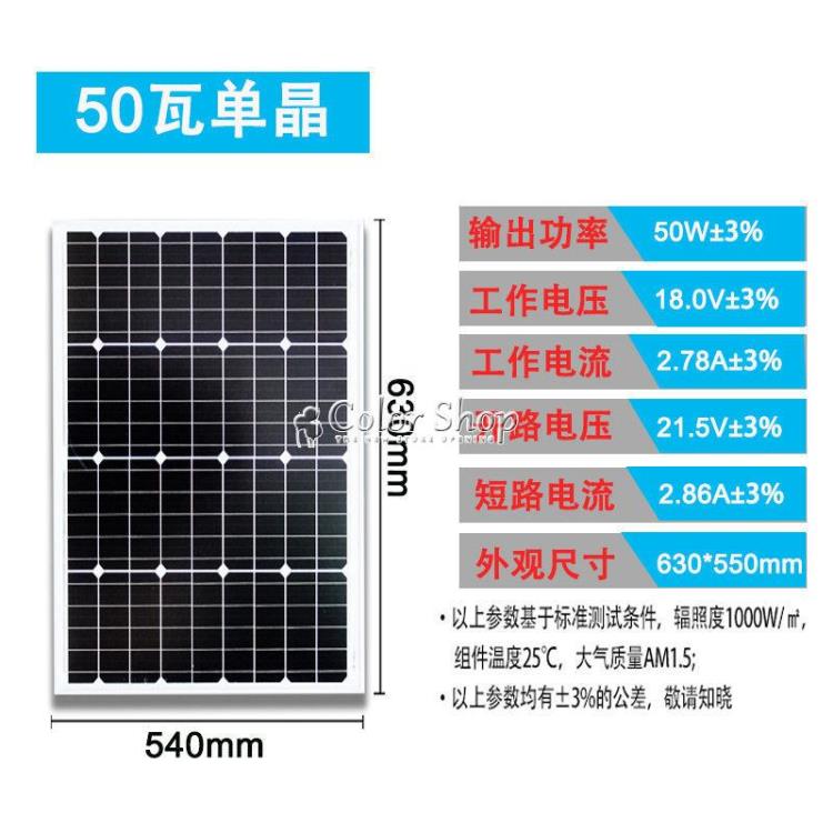 全新100W瓦單晶太陽能板太陽能發電板電池板光伏發電系統12V家用