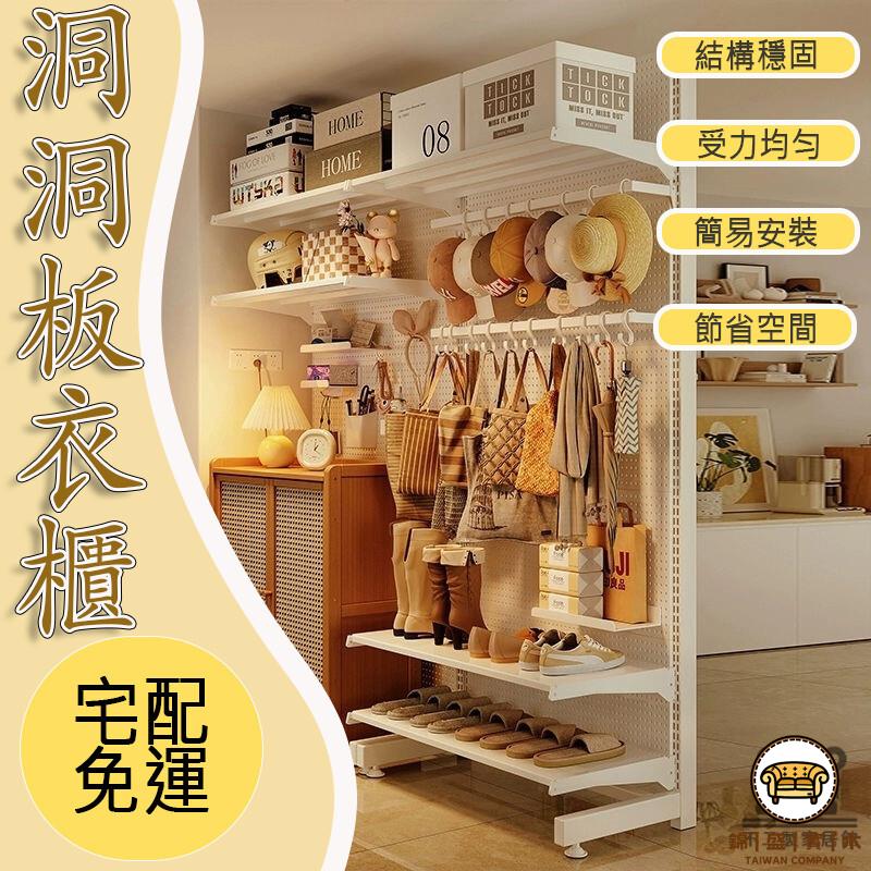 可開發票 工廠現貨 【宅配免運】墻壁置物架 出租房衣櫃 書桌收納架 洞洞板 墻上置物架 洞洞板置物架 墻壁收納 收納 壁掛置物架 特惠/全館折扣 售後保障 j547