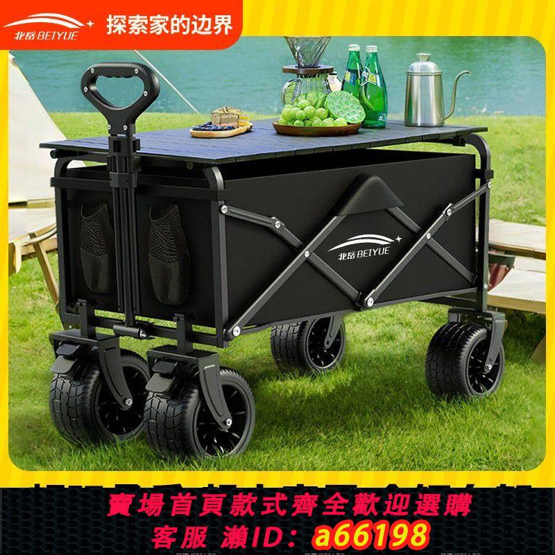 【臺灣公司 可開發票】露營小推車可折疊戶外手推車野餐車便攜營地拖車拉桿野營車擺攤車
