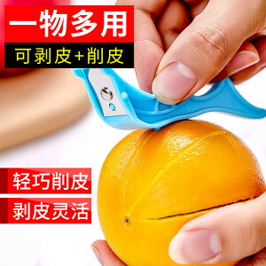新款 多功能器懶人水果刀指環剝橙器三合一削皮刀瓜刨水果削皮器