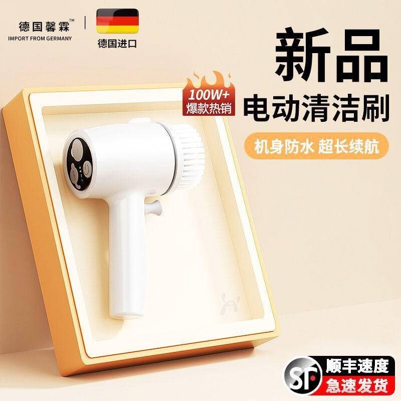 鞋刷 清潔刷 刷擦鞋神器 德國電動清潔刷全自動懶人手持無線多功能刷鞋刷鍋大功率家用神器