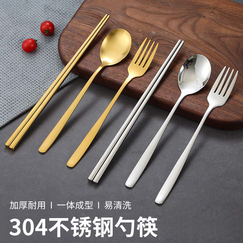 304不銹鋼筷子勺子叉子西餐主餐三件套餐具套裝餐廳牛排叉子小吃