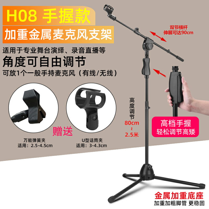 話筒架 升降支架 麥克風支架 加重麥克風話筒支架落地式專業k歌手機直播三腳立式一體支架按壓升降架戶外舞臺三角架萬能通用架子『cyd21123』