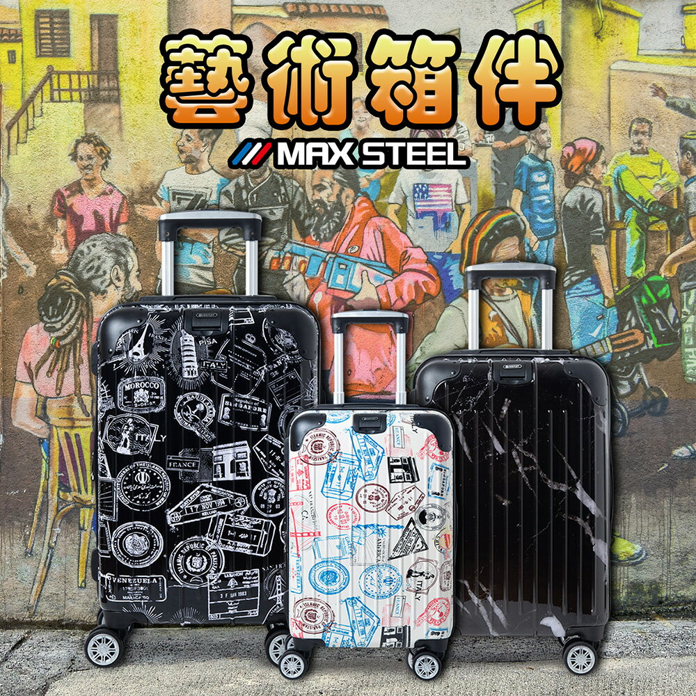 【ALLDMA 鷗德馬】24吋行李箱、郵戳箱、大理石紋、防爆拉鏈、TSA海關鎖、掛包扣、飛機輪、耐摔耐刮、可加大、多色可選 1