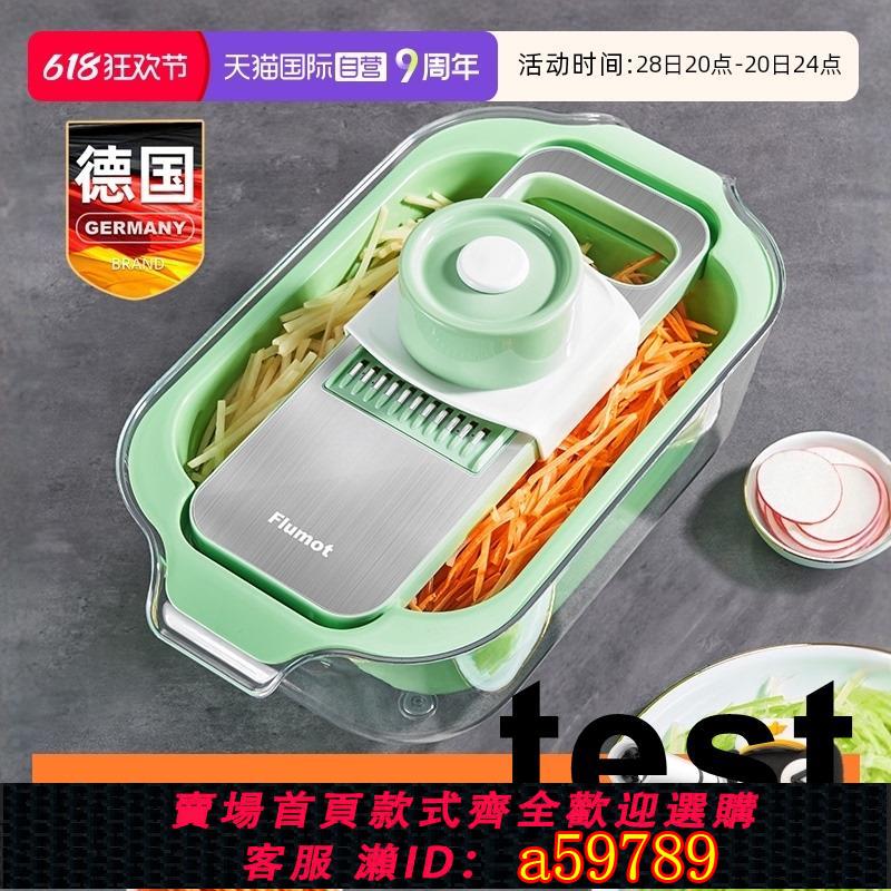【臺灣公司 可打統編】【自營】德國多功能切菜神器土豆絲刨刮削擦絲切片機家用廚房新款