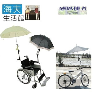 【海夫生活館】雨傘固定架 輪椅 電動車 腳踏車 伸縮式