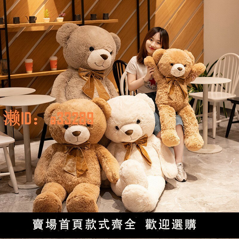 【可開發票】大熊娃娃特大號熊玩偶熊熊毛絨玩具娃娃泰迪熊公仔女生床上抱抱熊