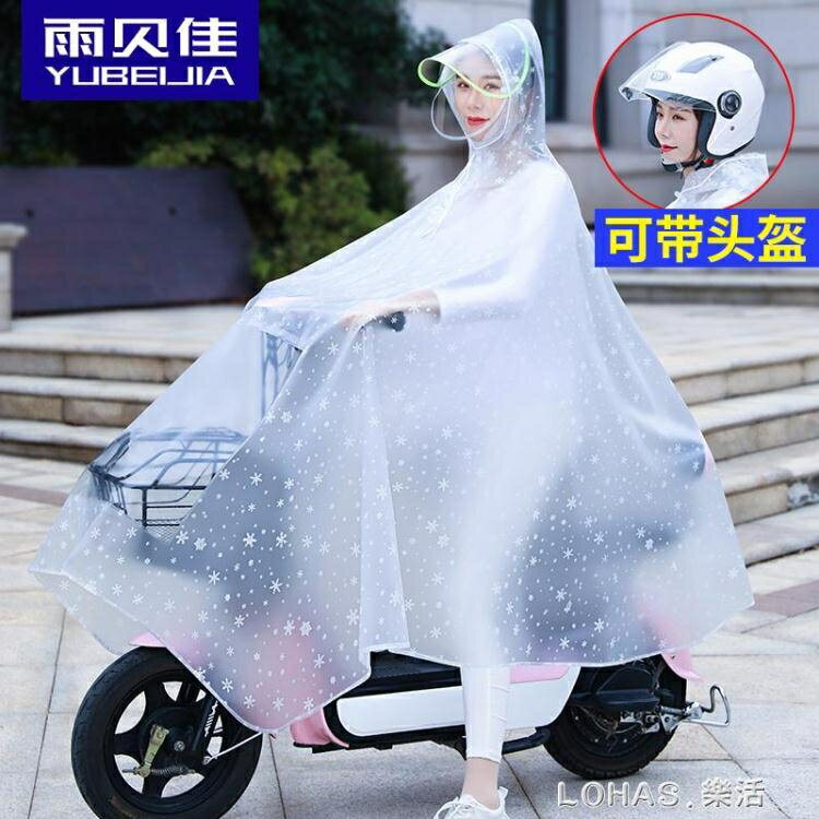 電動電瓶摩托車雨衣長款全身防暴雨單人時尚騎行女款加大加厚雨披【雨季特惠】